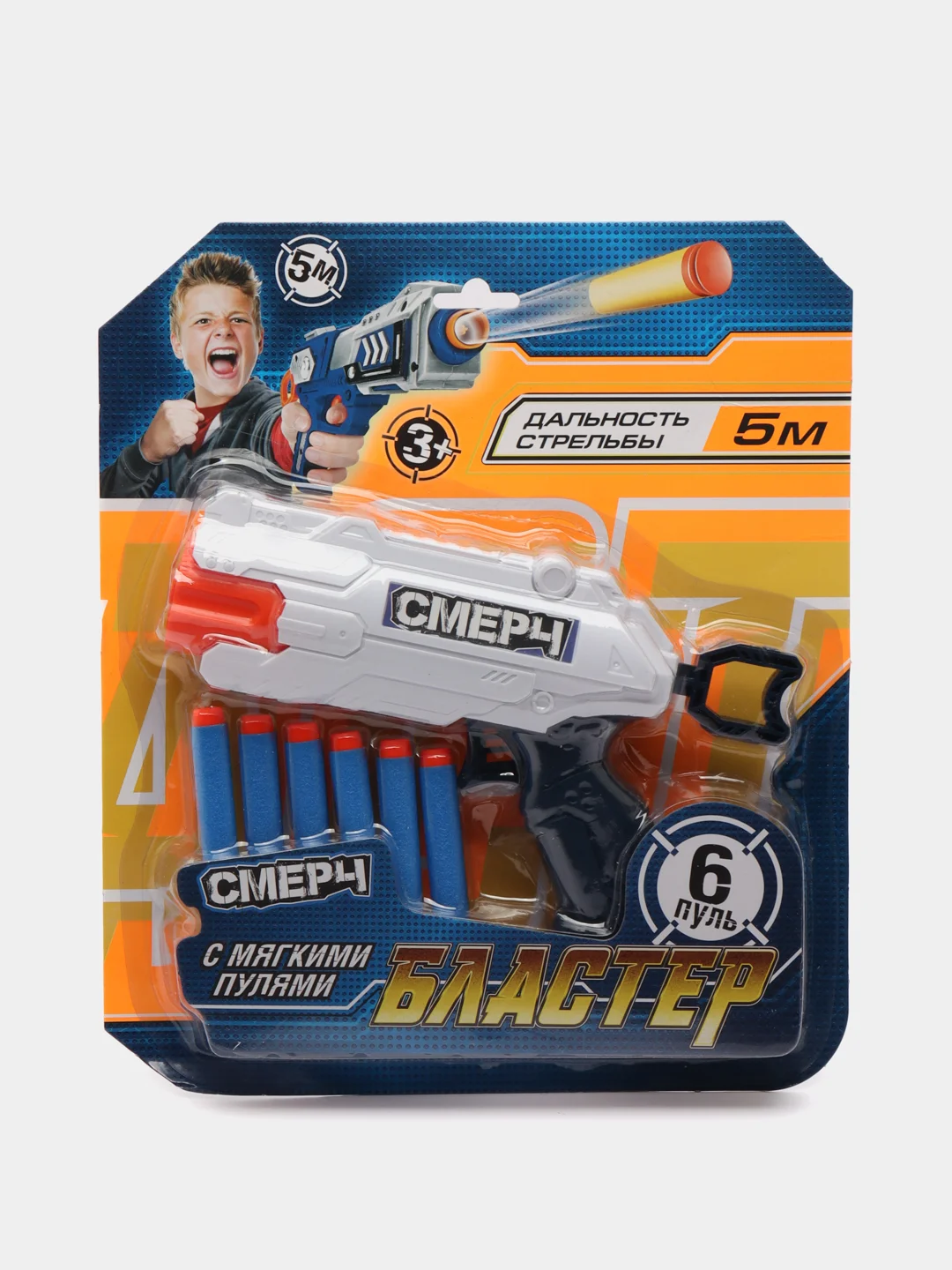 Игрушка бластер пистолет с мягкими пулями