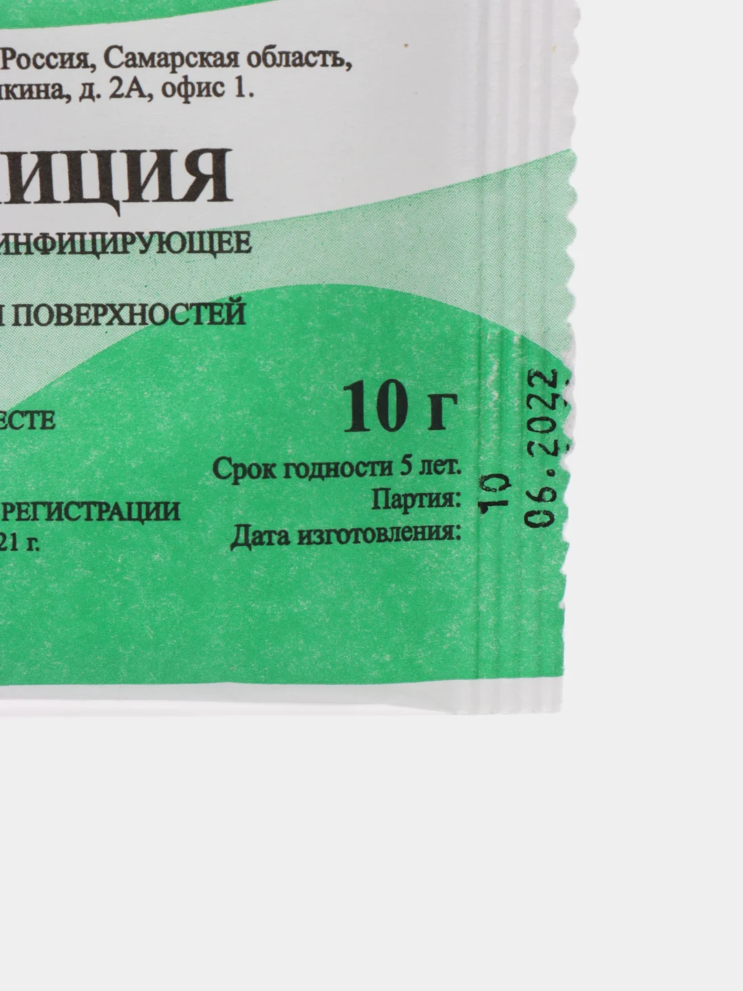 Борная кислота пор 10 г x1 Биолайн