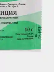 Борная кислота пор 10 г x1 Биолайн