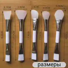 Кисть двухсторонняя для нанесения масок