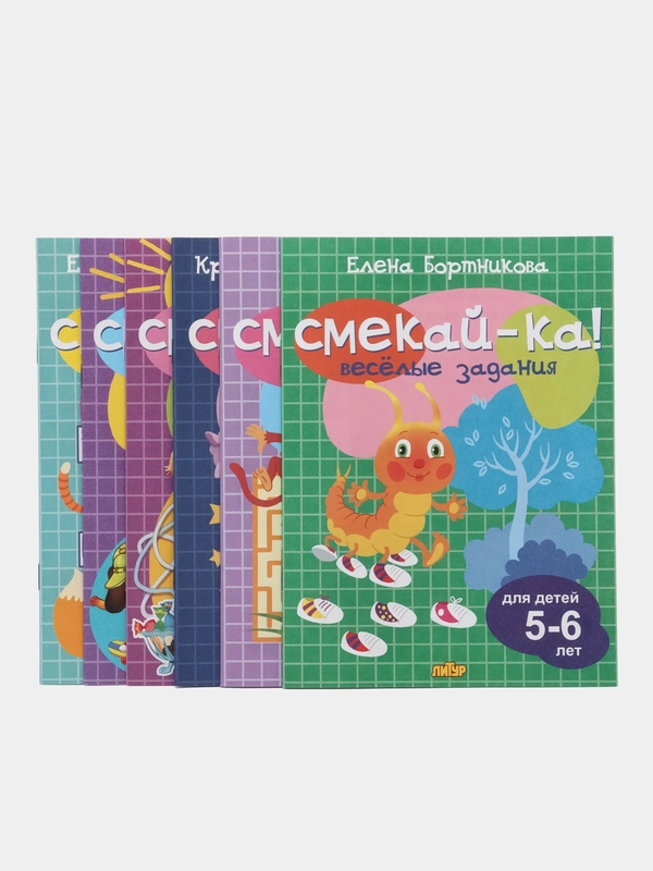 Смекай-ка. Веселые, развивающие задания для детей 5-6 лет. Комплект из 6 тетрадей