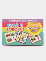 Логические пары. Логопедические карточки "Играй и говори!"