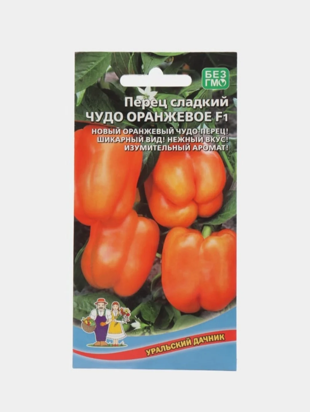 Медный перец сладкий оранжевый, 4 вида, семена