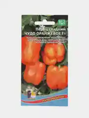 Медный перец сладкий оранжевый, 4 вида, семена