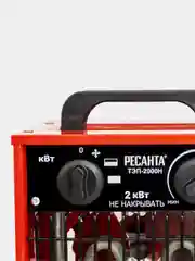 Тепловая электрическая пушка ТЭП-2000Н (компактная) Ресанта
