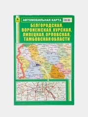 Карта Белгородской, Воронежской, Курской, Орловской, Тамбовской областей, складная
