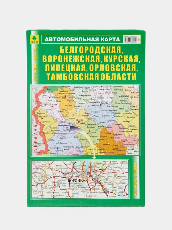 Карта Белгородской, Воронежской, Курской, Орловской, Тамбовской областей, складная