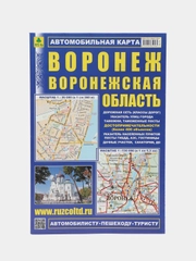 Автомобильная карта города Воронеж и Воронежской области, общегеографическая, складная