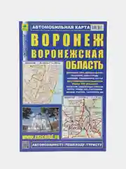 Автомобильная карта города Воронеж и Воронежской области, общегеографическая, складная