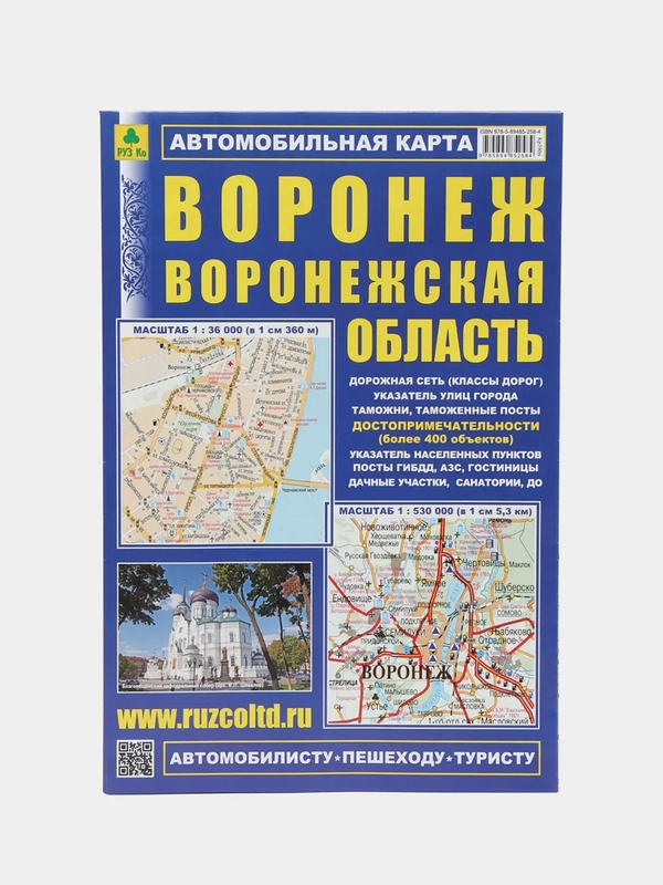 Автомобильная карта города Воронеж и Воронежской области, общегеографическая, складная