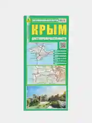 Карта Республики Крым с достопримечательностями, складная
