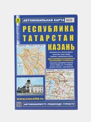 Карта Республики Татарстан, города  Казань с каждым домом, складная