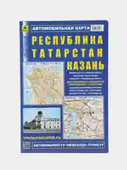 Карта Республики Татарстан, города  Казань с каждым домом, складная