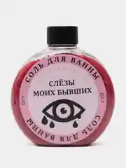 Алый соль для ванны расслабляющая с увлажняющим эффектом, 350 грамм