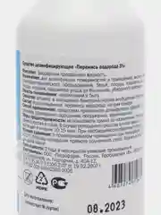 Перекись водорода раствор 3% 100 мл x1 пластик