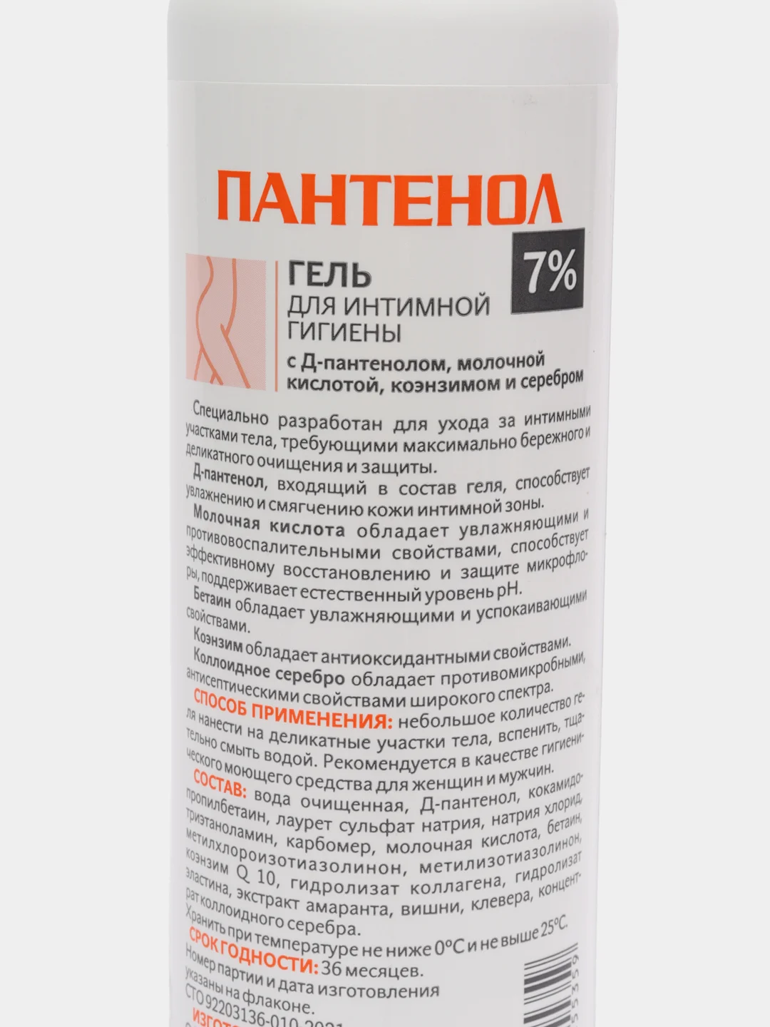 Пантенол 7% гель д/интим гигиены коэнзим/серебро/молоч кислота 400 мл x1