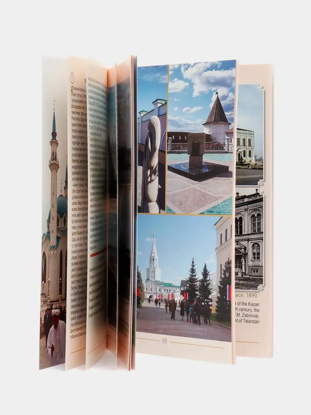 Путеводитель "Казанский кремль"