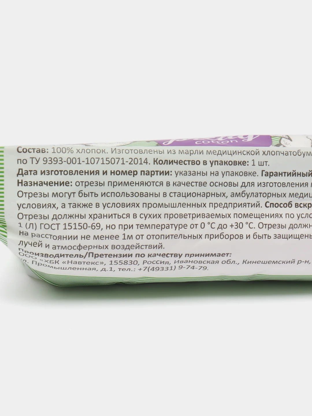 Марля 10 м Претти Коттон x1