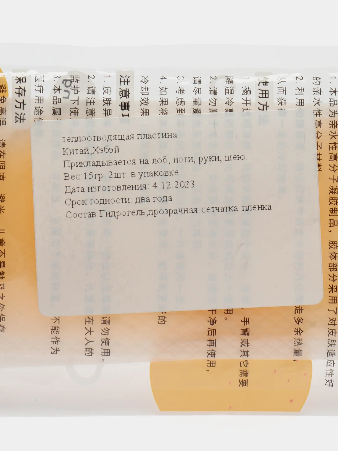 Бирюзовый 2шт. Жаропонижающий пластырь для детей и взрослых от головной боли охлаждающий