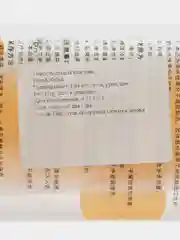 Бирюзовый 2шт. Жаропонижающий пластырь для детей и взрослых от головной боли охлаждающий