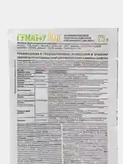 ГУМАТ +7 ЙОД гуминовые кислоты+микроэлементы 25гр. Avgust
