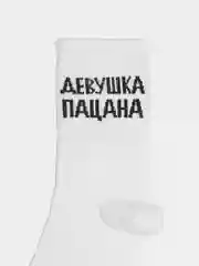 Багровый носки с надписью по мотивам сериала "Слово пацана", несколько видов