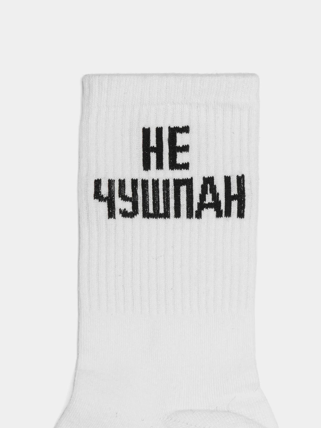Бирюзовый носки с надписью по мотивам сериала "Слово пацана", несколько видов
