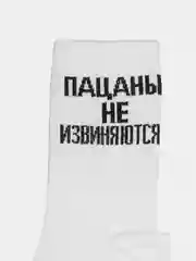 Горчичный носки с надписью по мотивам сериала "Слово пацана", несколько видов