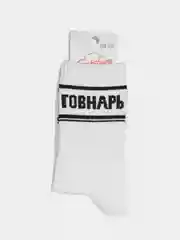 Белый носки с надписью "Говнарь"