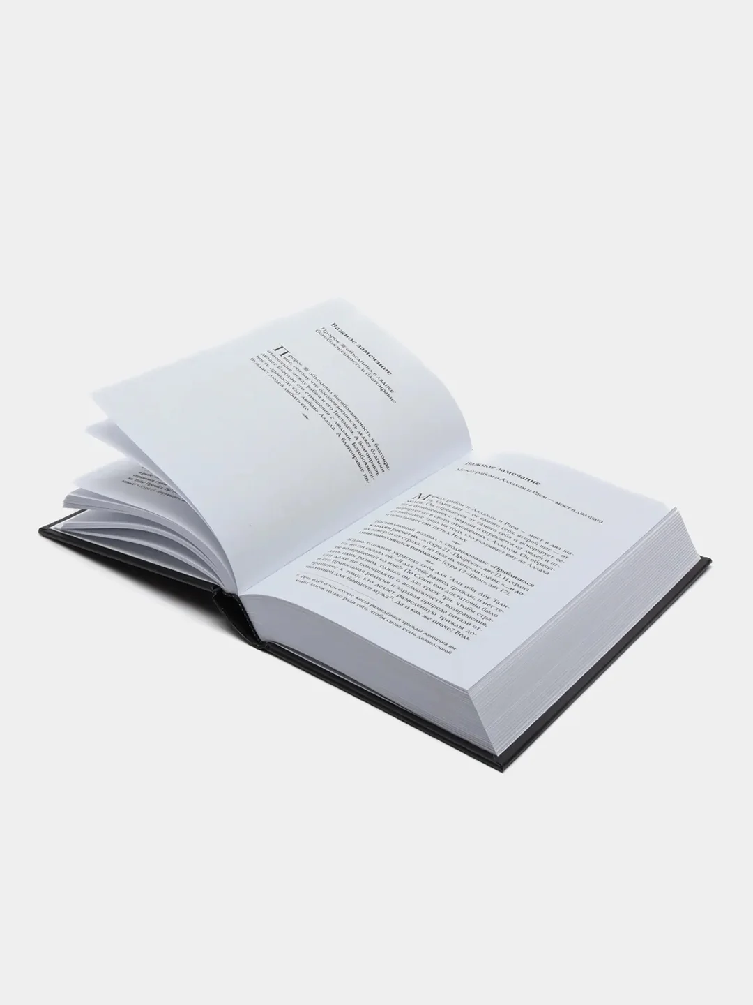 ЧИТАЙ-УММА / Книга "Фаваид. Полезные наставления"