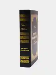ЧИТАЙ-УММА / Книга "Ар-Рахик аль-махтум". Жизнеописание пророка Мухаммада