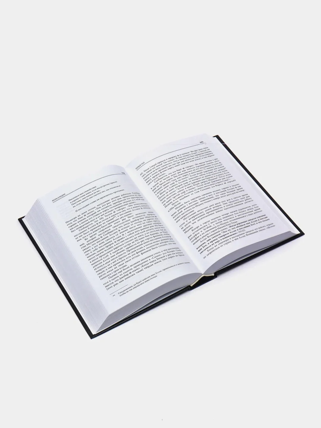 ЧИТАЙ-УММА / Книга "Ар-Рахик аль-махтум". Жизнеописание пророка Мухаммада