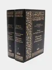 ЧИТАЙ-УММА / Толкование Священного Корана Ас-Саади, Тафсир, Тайсир