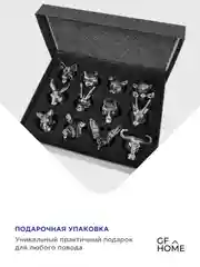 Рюмки перевертыши подарочный набор 12шт. в подарочной упаковке
