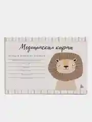 Медицинская карта ребенка, А5,мягкая обложка