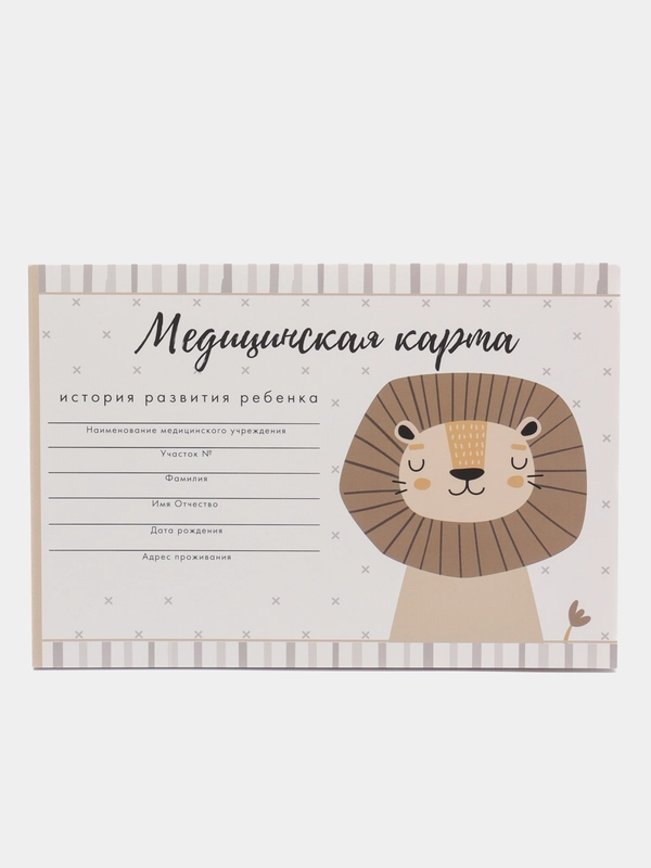 Медицинская карта ребенка, А5,мягкая обложка