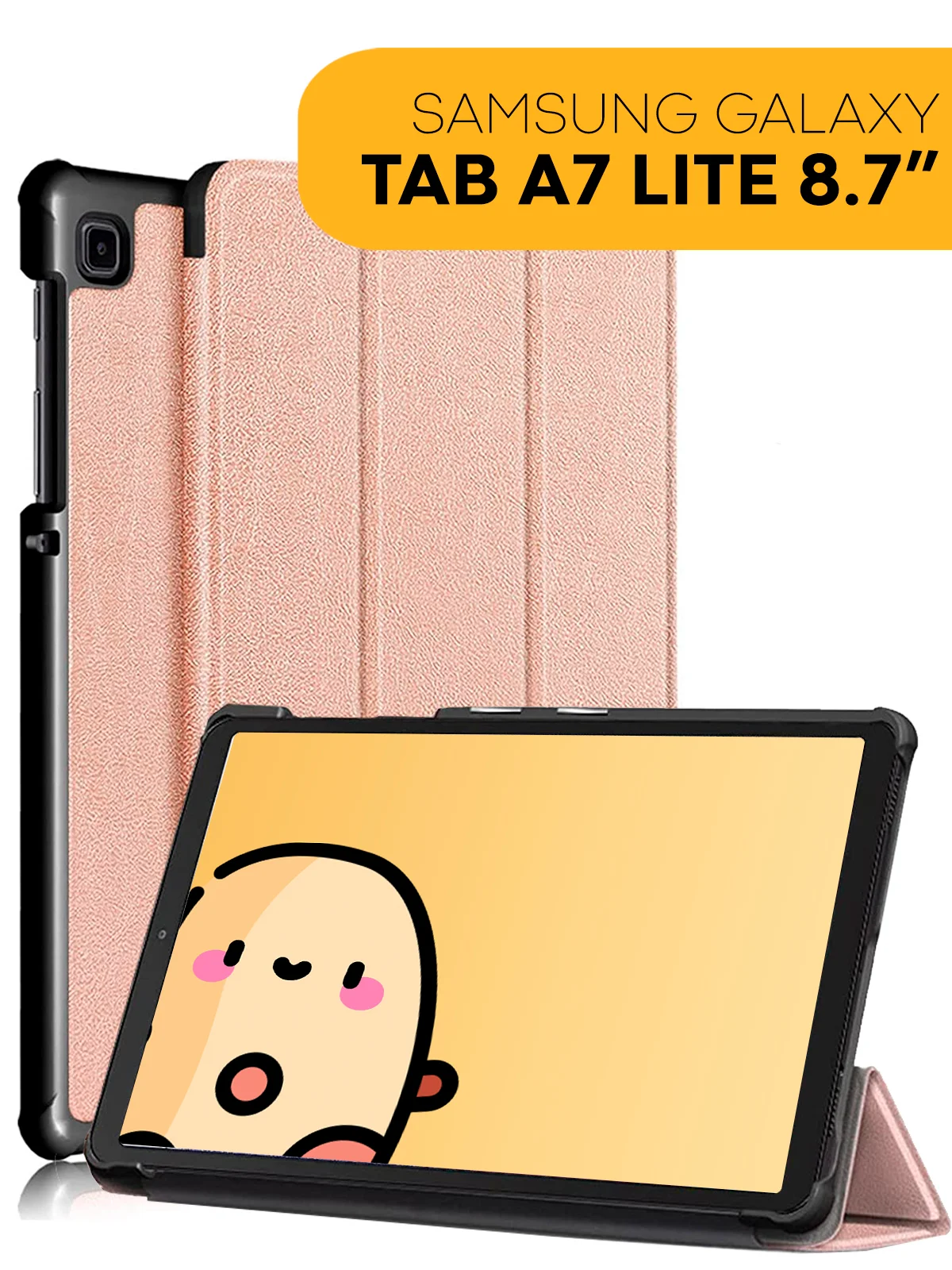 Красный чехол-книжка КАРТОФАН для планшета Samsung Tab A7 Lite 8.7" (2021) с функцией подставки