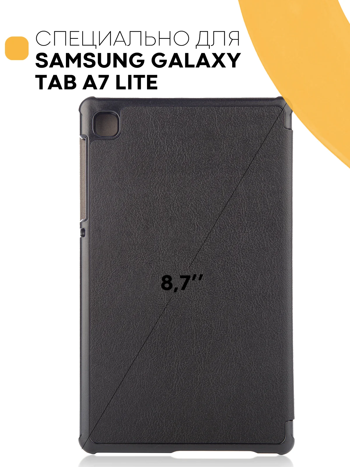 Красный чехол-книжка КАРТОФАН для планшета Samsung Tab A7 Lite 8.7" (2021) с функцией подставки