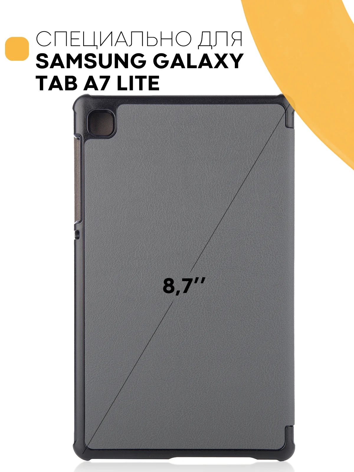 Красный чехол-книжка КАРТОФАН для планшета Samsung Tab A7 Lite 8.7" (2021) с функцией подставки