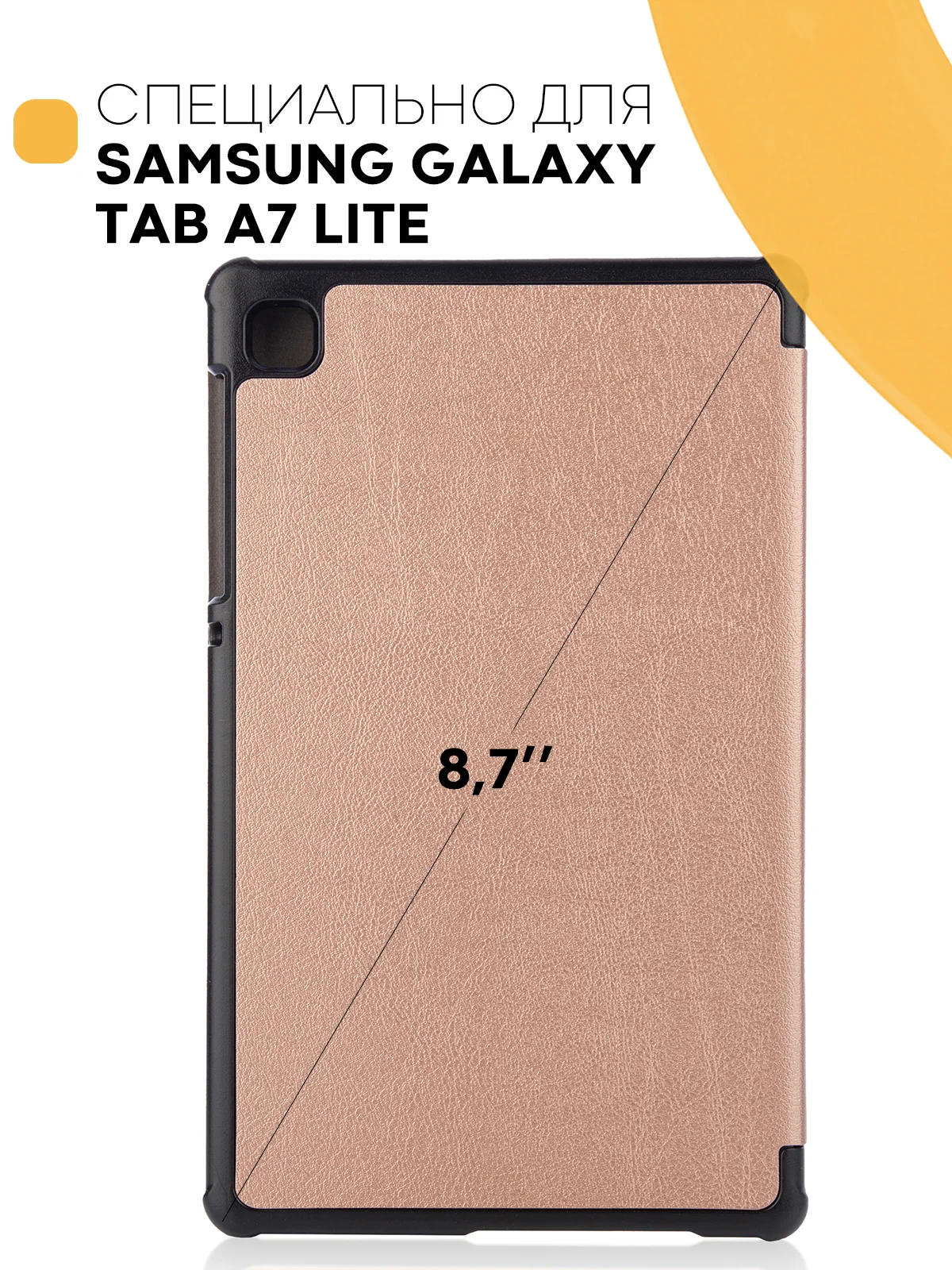 Красный чехол-книжка КАРТОФАН для планшета Samsung Tab A7 Lite 8.7" (2021) с функцией подставки