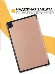 Красный чехол-книжка КАРТОФАН для планшета Samsung Tab A7 Lite 8.7" (2021) с функцией подставки
