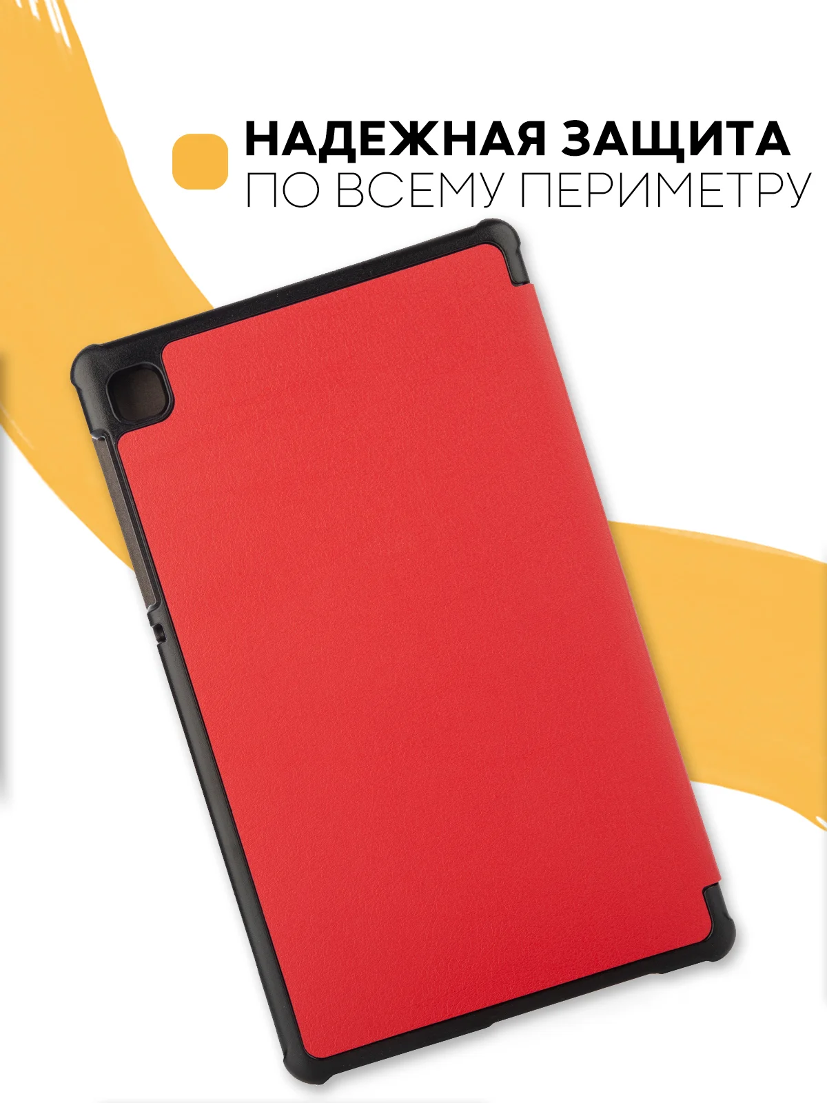 Красный чехол-книжка КАРТОФАН для планшета Samsung Tab A7 Lite 8.7" (2021) с функцией подставки