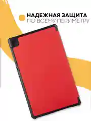 Красный чехол-книжка КАРТОФАН для планшета Samsung Tab A7 Lite 8.7" (2021) с функцией подставки
