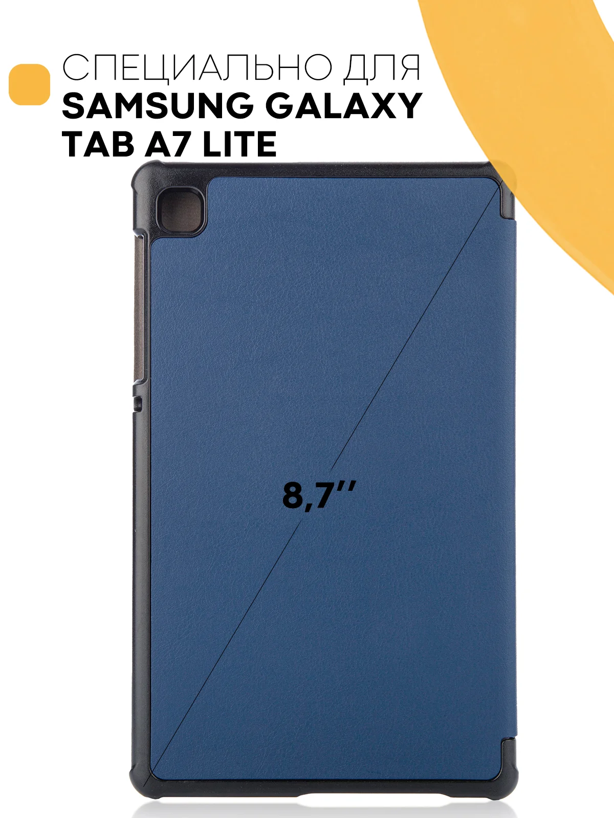 Красный чехол-книжка КАРТОФАН для планшета Samsung Tab A7 Lite 8.7" (2021) с функцией подставки