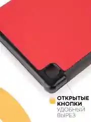 Красный чехол-книжка КАРТОФАН для планшета Samsung Tab A7 Lite 8.7" (2021) с функцией подставки