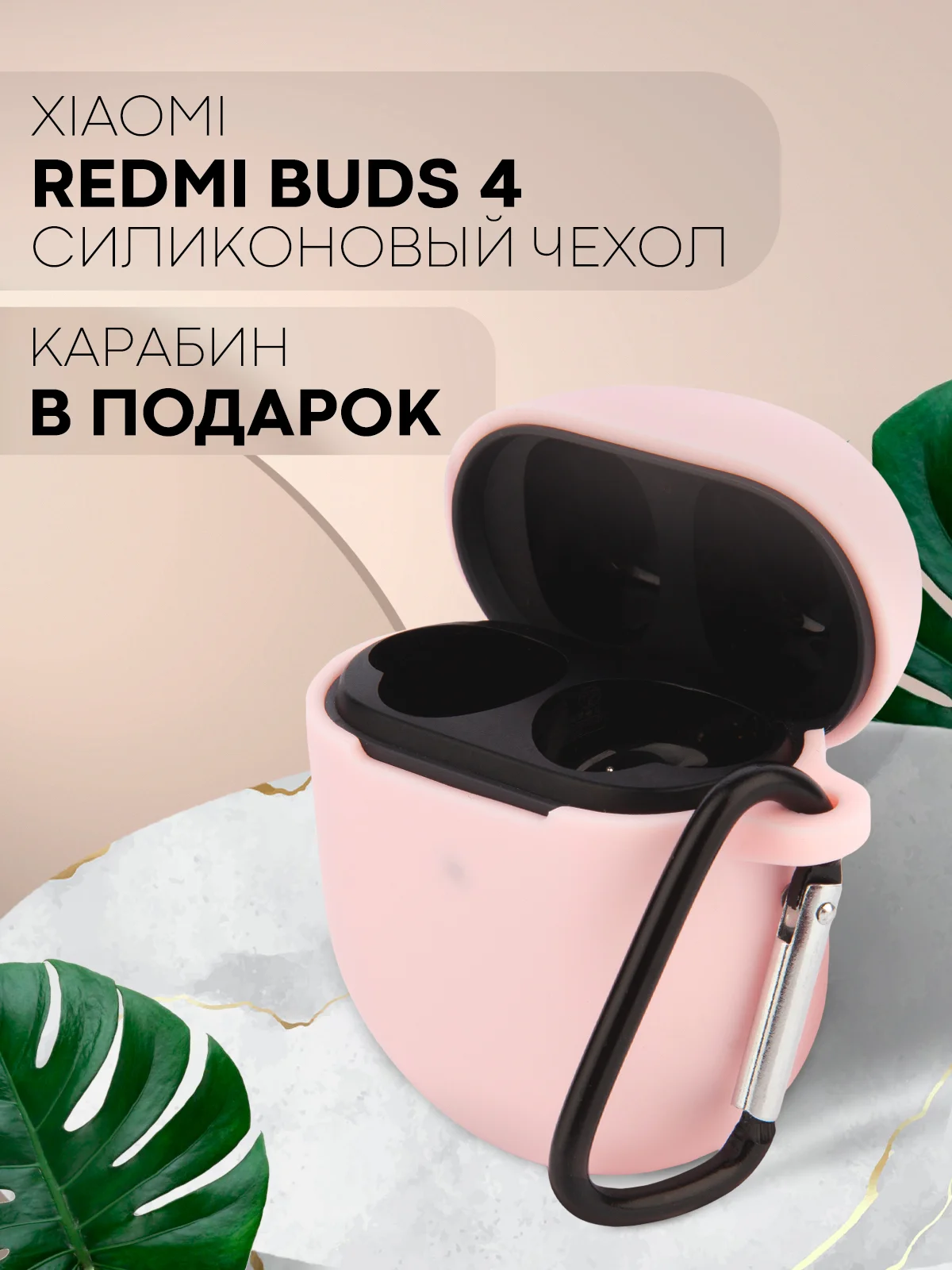 Чехол для беспроводных наушников Xiaomi Redmi Buds 4 силиконовый КАРТОФАН матовый