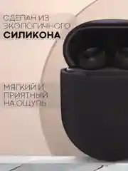Чехол для беспроводных наушников Xiaomi Redmi Buds 4 силиконовый КАРТОФАН матовый