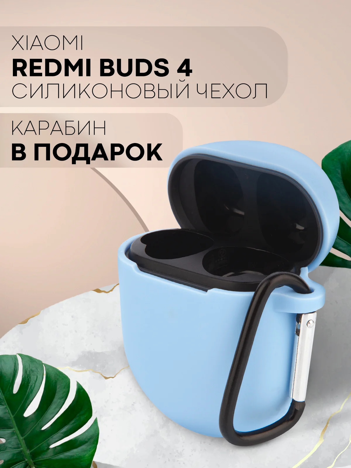 Чехол для беспроводных наушников Xiaomi Redmi Buds 4 силиконовый КАРТОФАН матовый