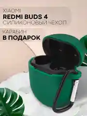 Чехол для беспроводных наушников Xiaomi Redmi Buds 4 силиконовый КАРТОФАН матовый