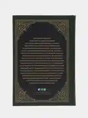 ЧИТАЙ-УММА / Книга "Собрания в месяц Рамадан"